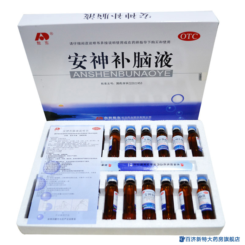 安神敖东脑液10支生精补髓益气养血强脑健忘安神补脑