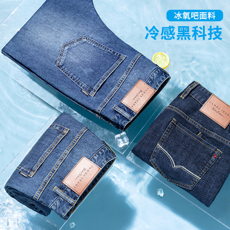骆驼男士休闲中年直筒牛仔裤宽松男装爸爸弹力春夏款长裤子男新款