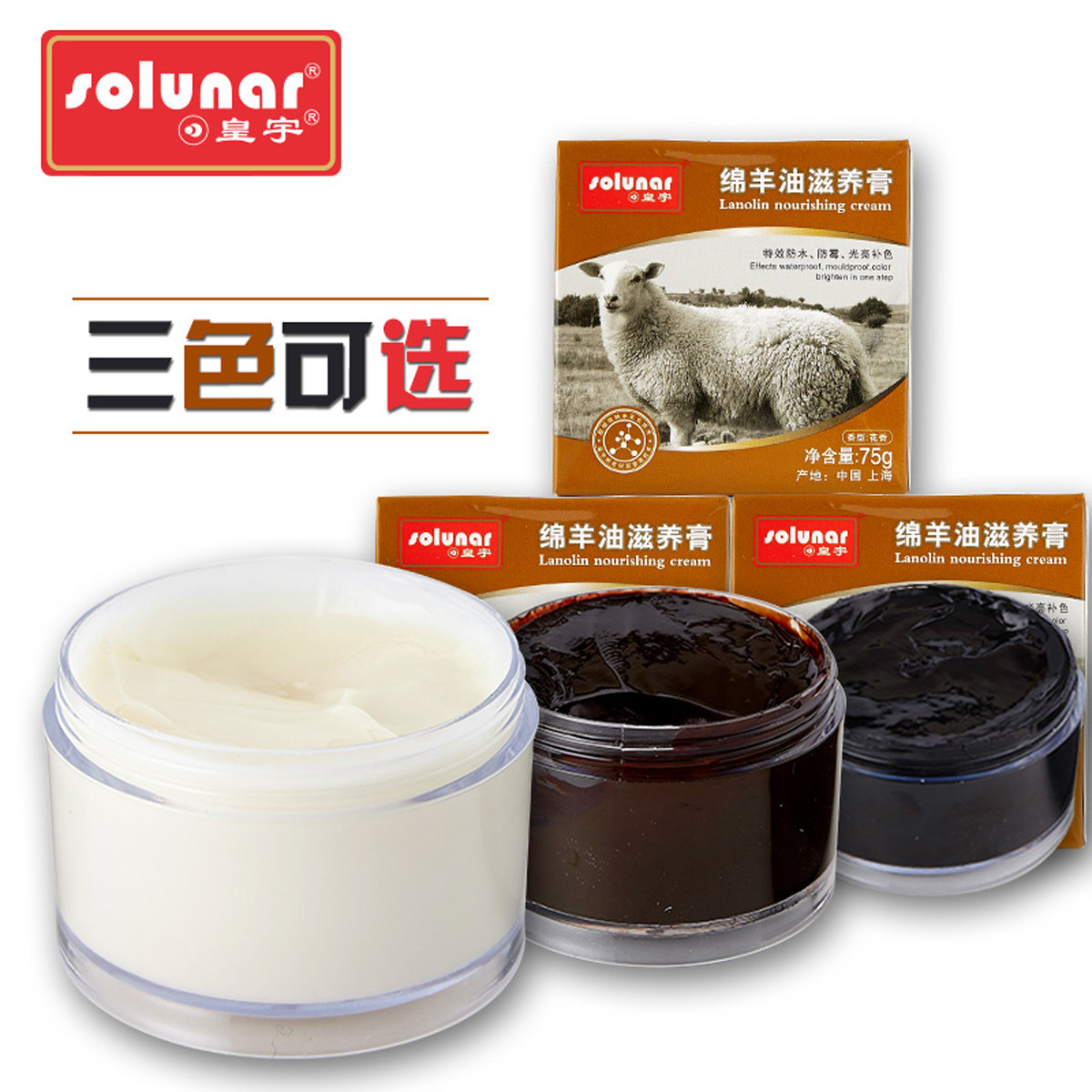 皇宇皮衣绵羊无色鞋油黑色皮包真皮保养皮革鞋油