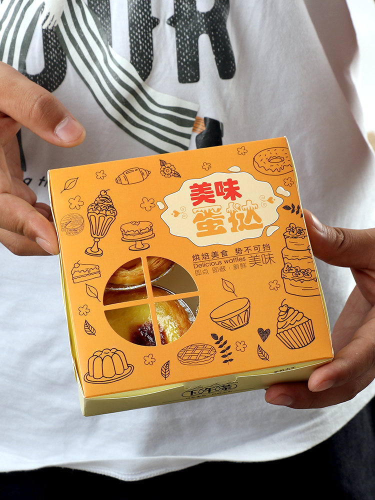 蛋挞烘焙4粒2粒纸盒方纸盒包装酥泡蛋黄包装盒点心包装盒