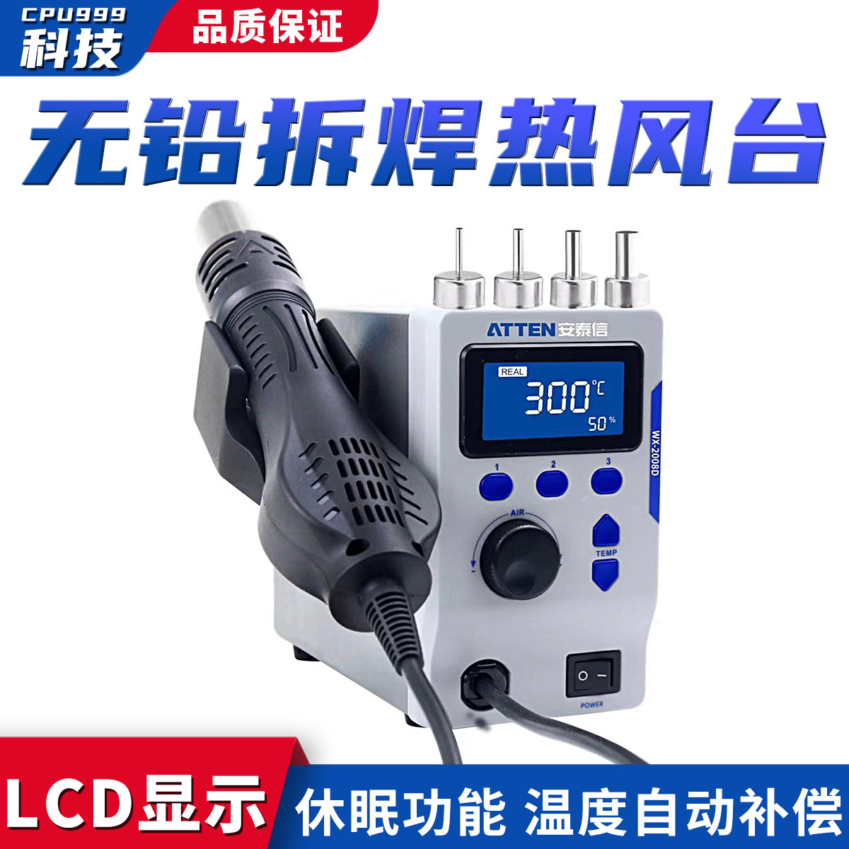 安泰信wx-2008d风枪旋风枪直风枪二合一无铅拆焊热风旋风电子焊接工具