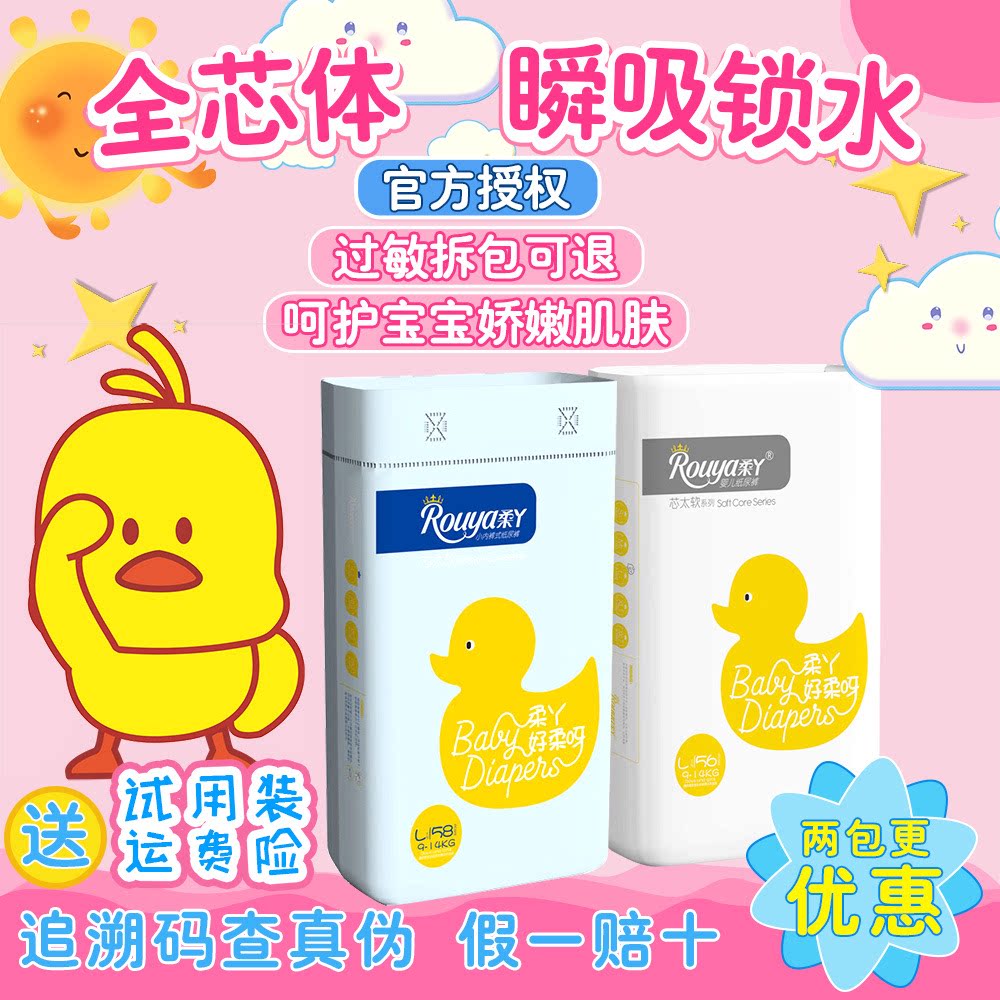 柔丫尿不官方一体干爽超薄新生拉拉裤nb纸尿纸尿裤