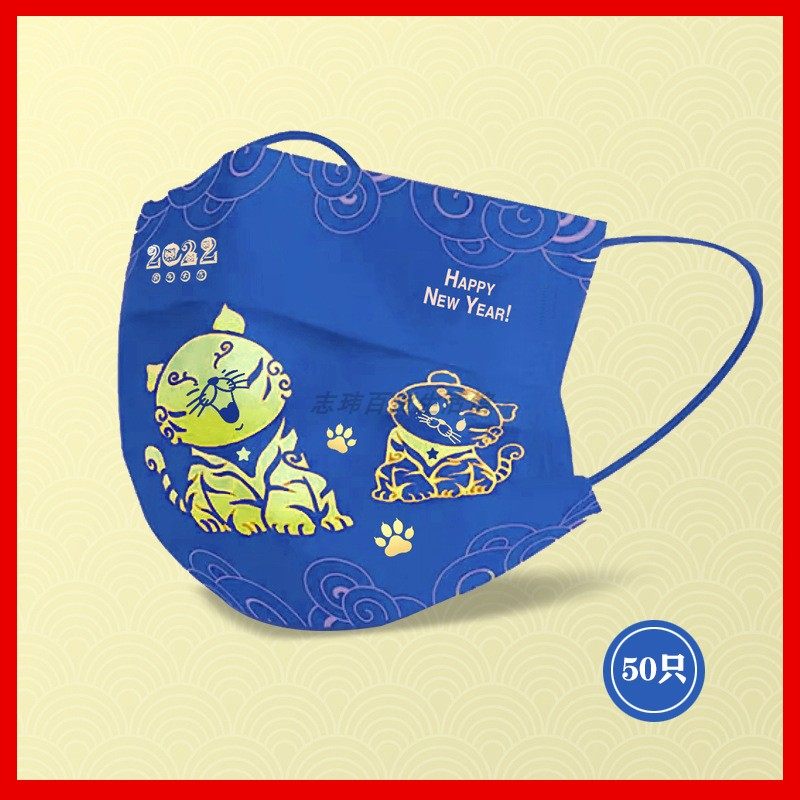 2022新款虎年年春节联欢晚会会同口罩个性中国口罩