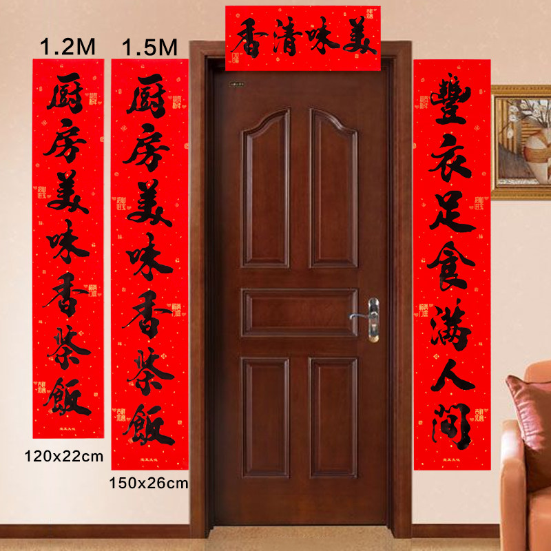 厨房春节书法黑字对联乔迁新年结婚居家饭店对联