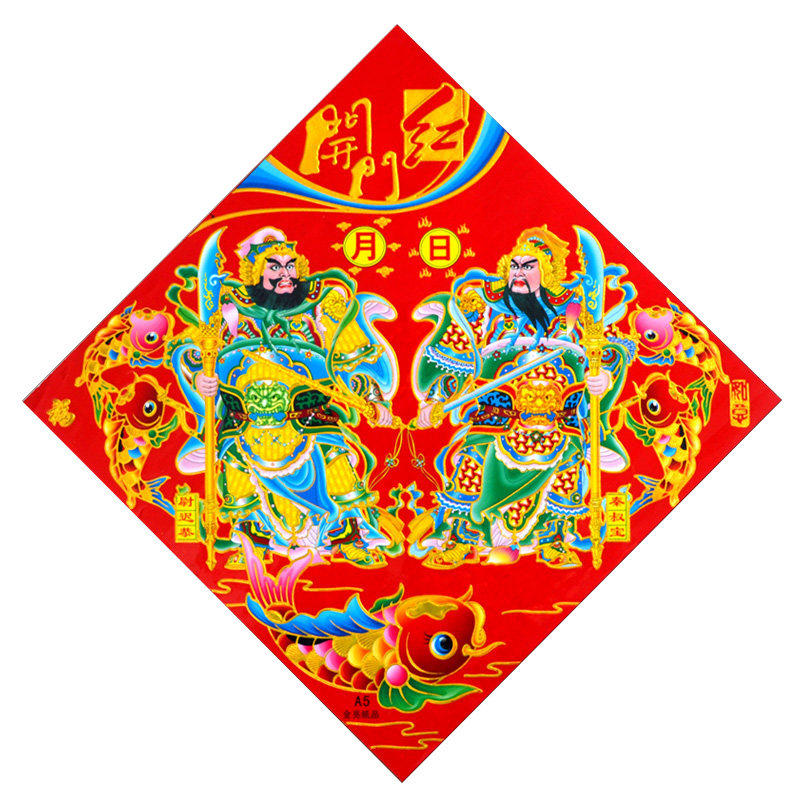 春节门神门贴 镇宅辟邪秦叔宝尉迟恭守门神将 福字门贴 过年装饰