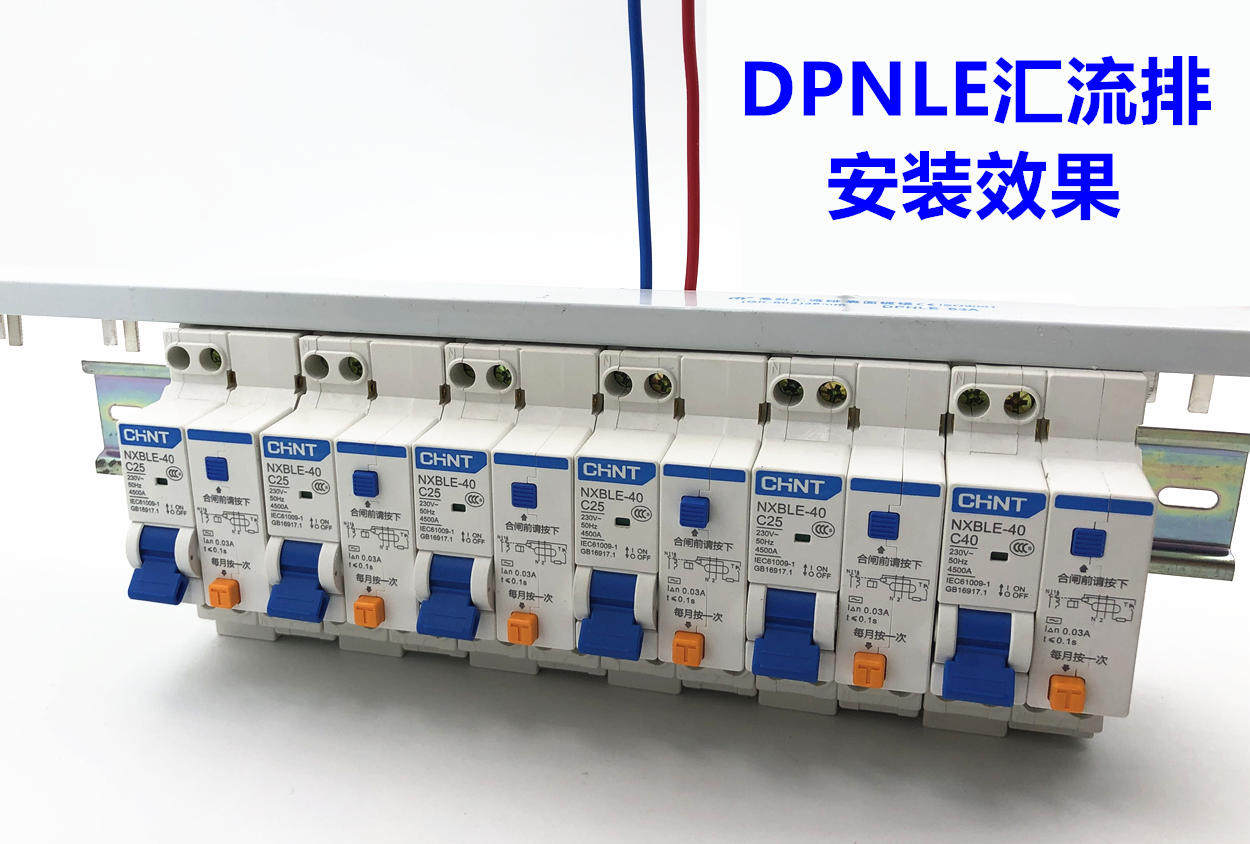 电气汇流dpnle63a紫铜国标空开1pn连接铜排汇流排