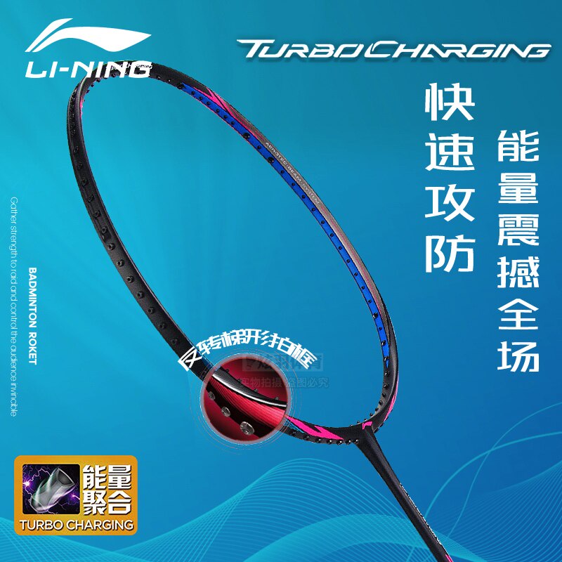李宁正品碳素羽毛球拍风动6000风刃能量羽毛球拍