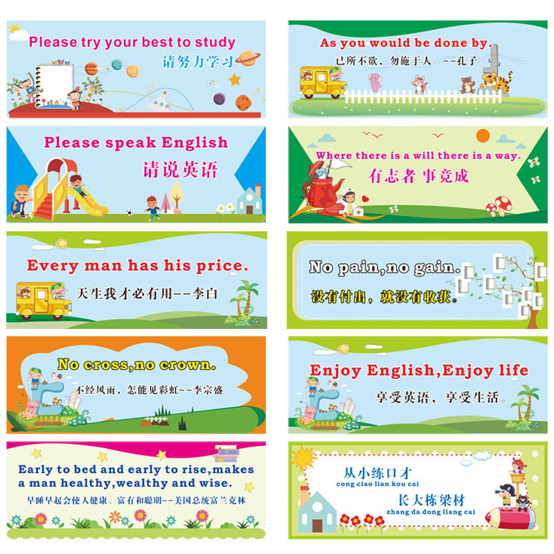 幼儿园励志贴纸文化班级小学标语教室角墙课堂软装墙贴