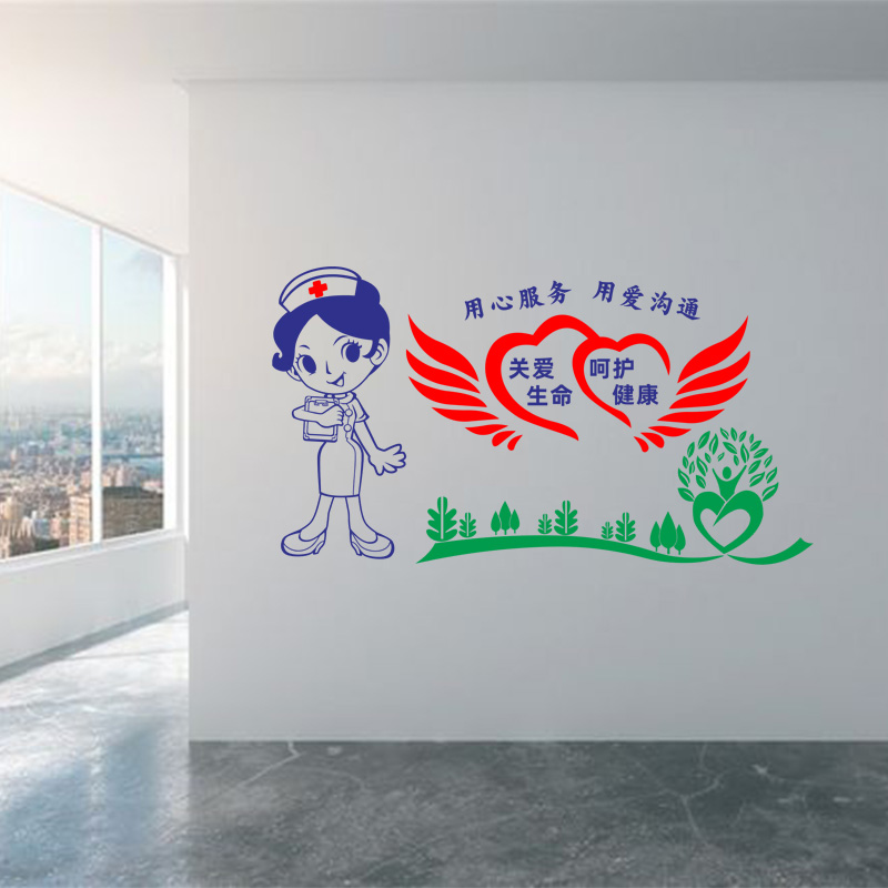 护士装饰墙贴医院护士节文化墙布布置贴纸用心墙贴