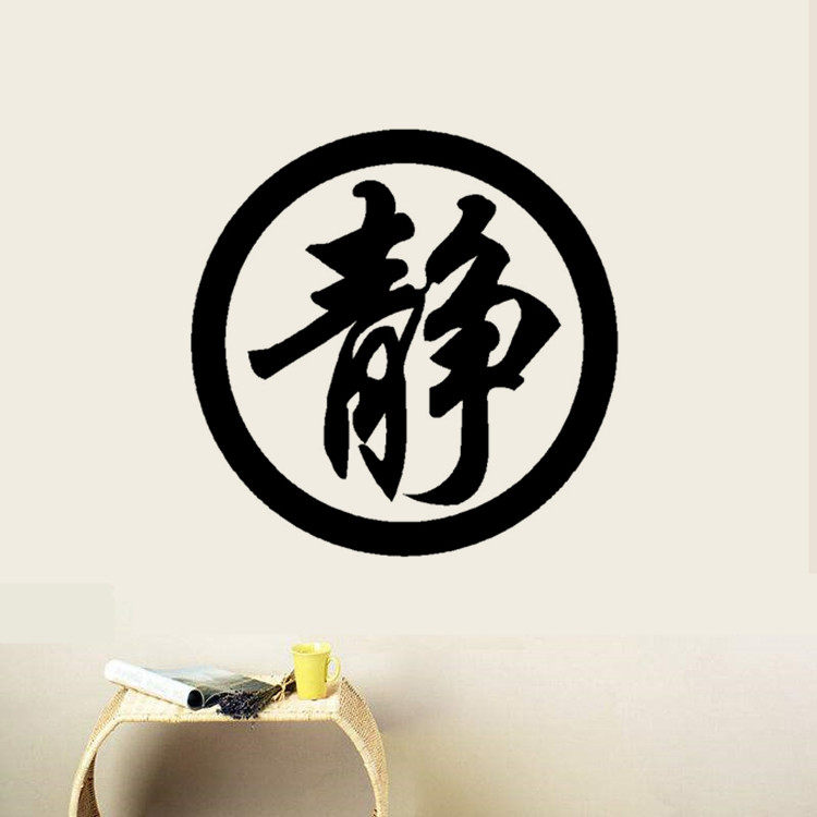 班级剧院礼堂图书馆会议室装饰玻璃贴墙静字温馨墙贴