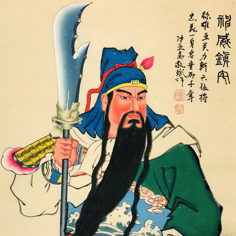 关公名家手绘真迹人物国画画像神威玄关中堂镇国画