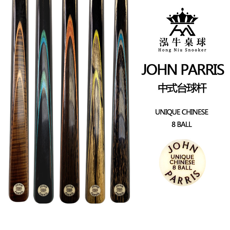 jp英国台球球杆johnparris派瑞斯八系列奥利文台球杆