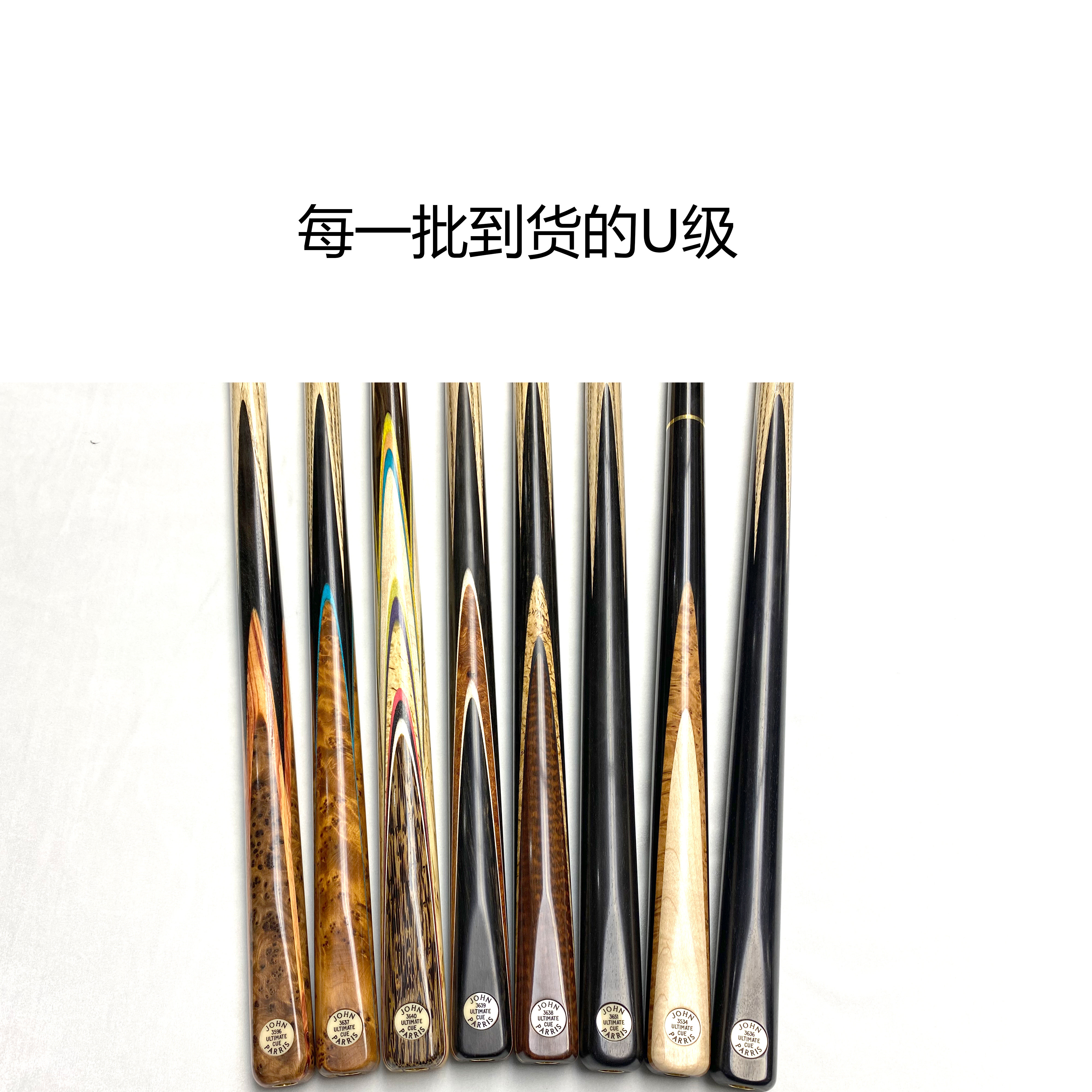 球杆jpu英国正品品庄johnparris奥沙丽文台斯诺克台球杆