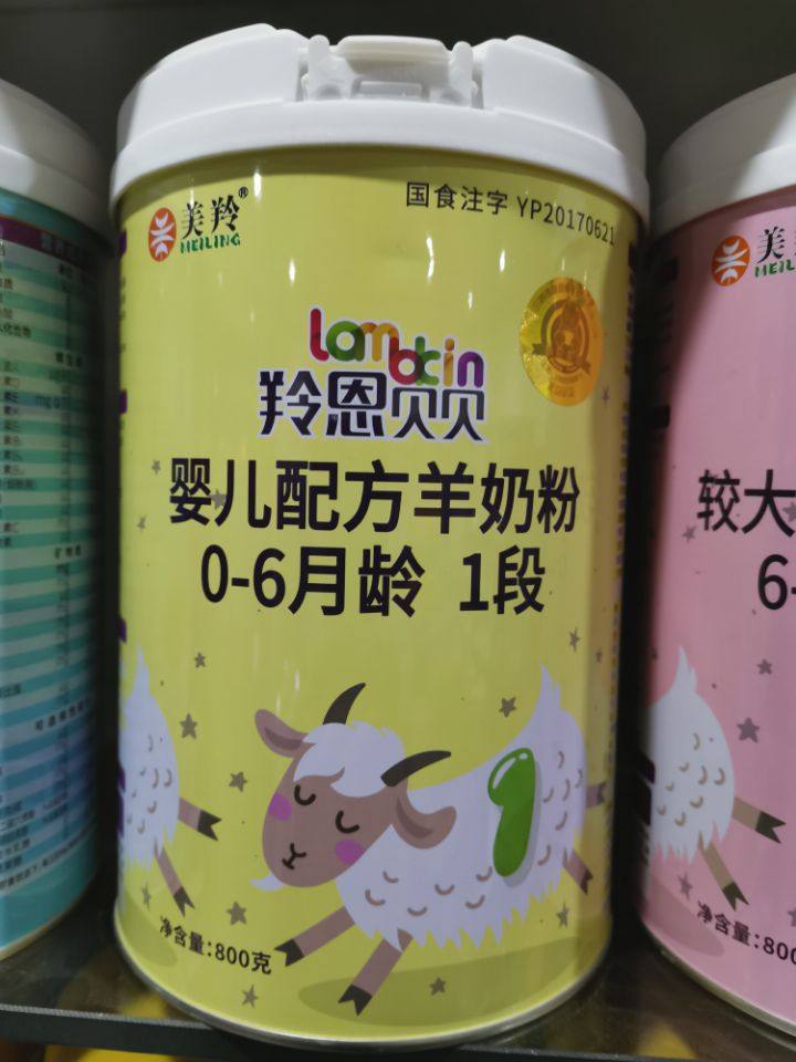 奶粉美羚羊羚恩贝贝婴幼儿配方较大宝宝国产罐装婴幼儿羊奶粉