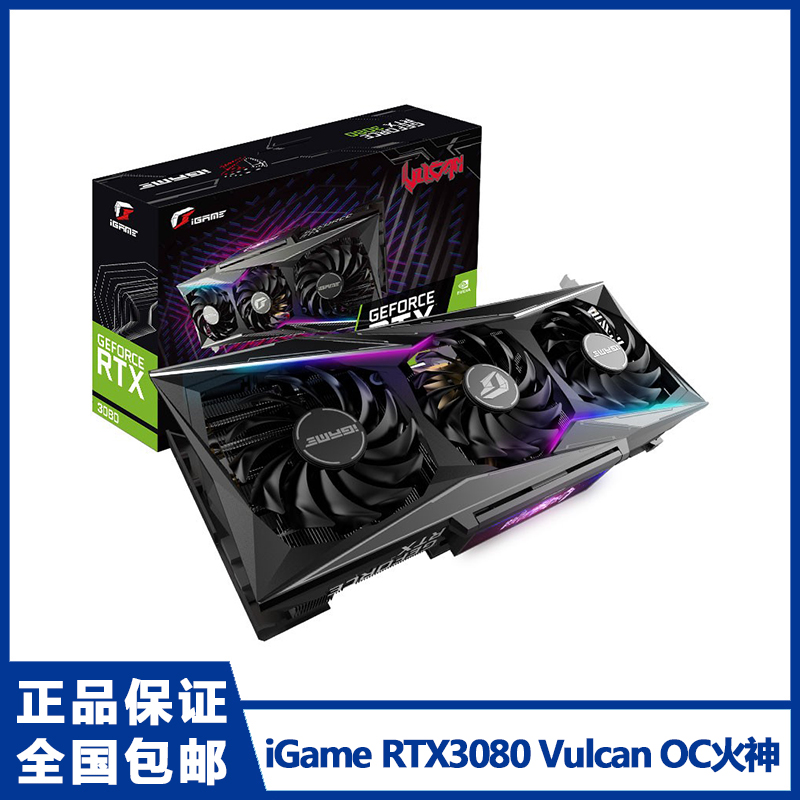 colorful七彩虹igamertx30703080vulcanoc火神显卡