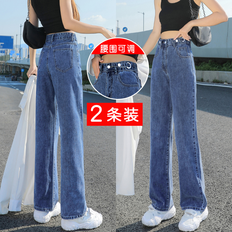 女士牛仔裤女2022年新款直筒宽松高腰显瘦小个子新塘阔腿裤子夏薄
