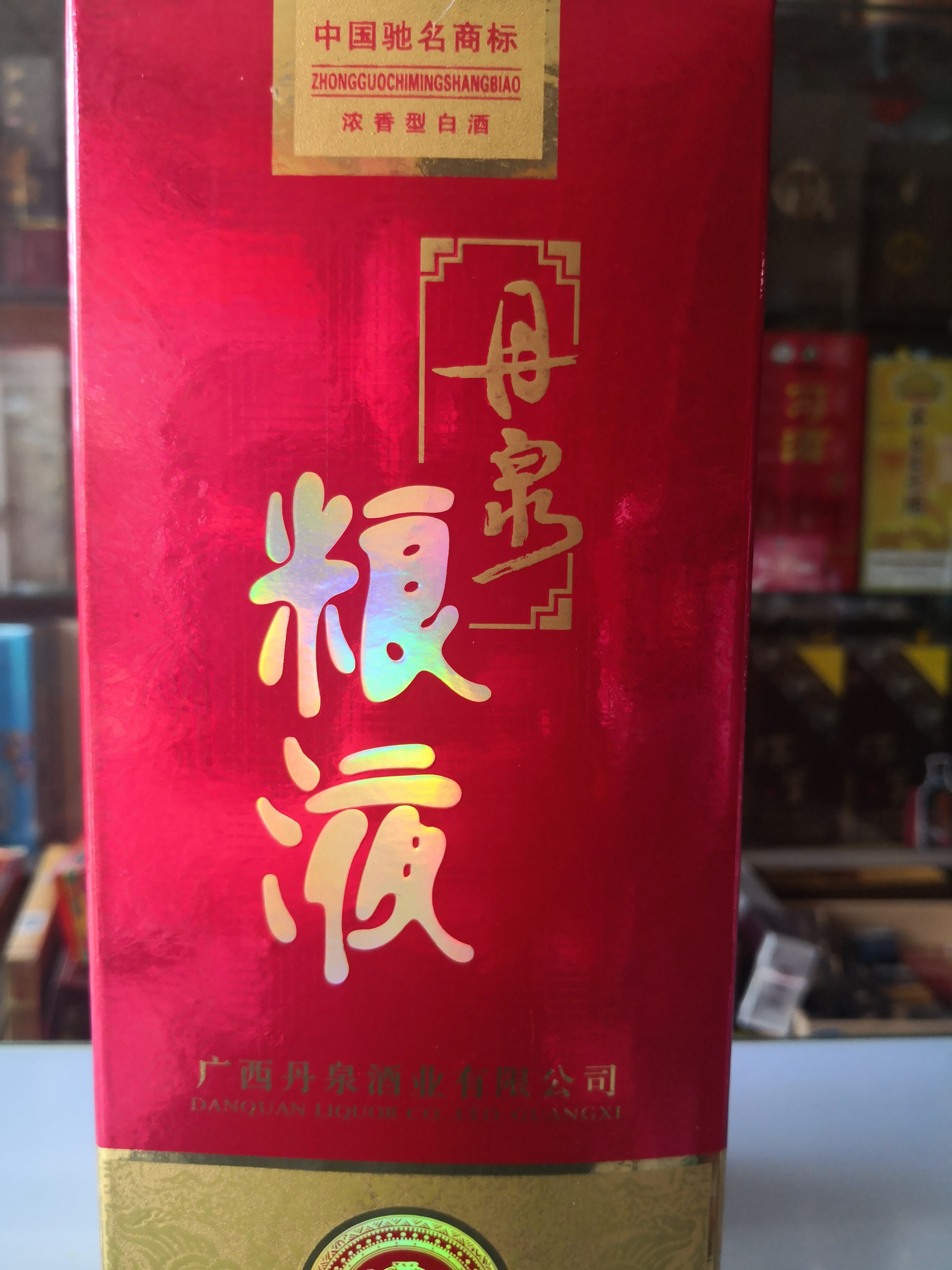 香型广西浓香货私列有系列其它瓶装特产52度白酒