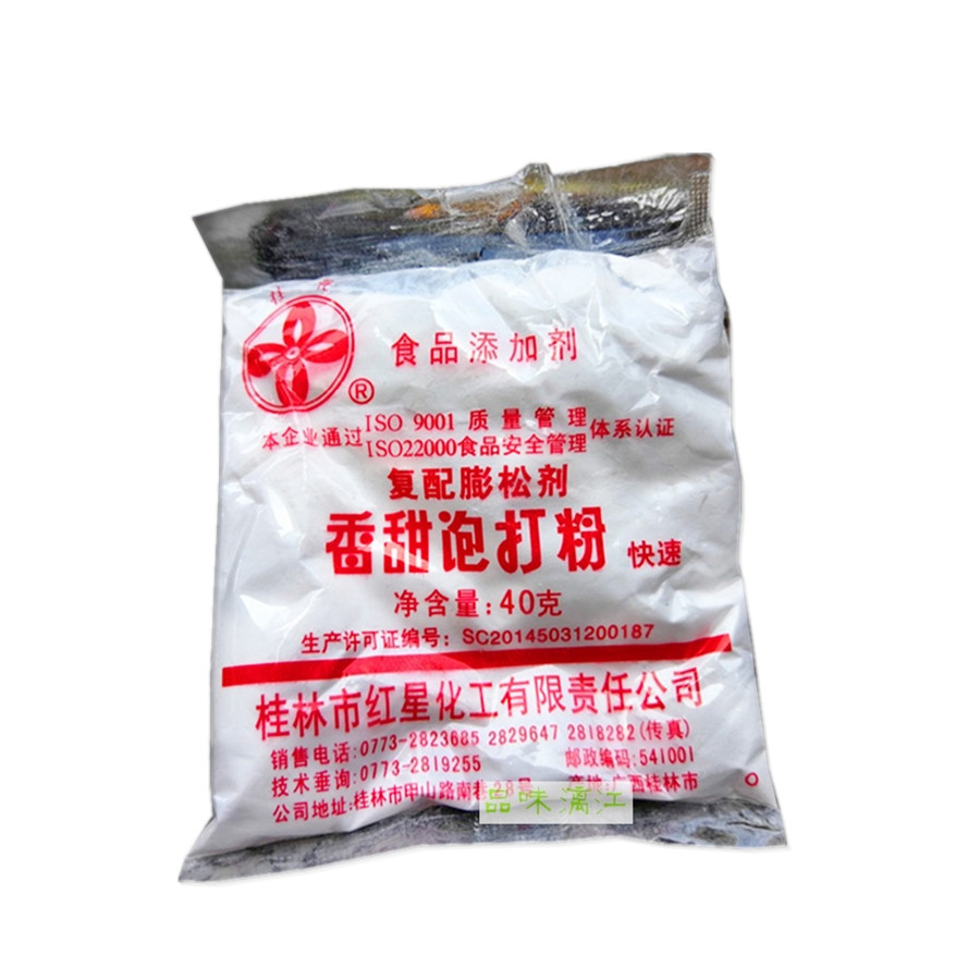 广西桂林红星桂花剑石香甜双效无铝泡打家用泡打粉