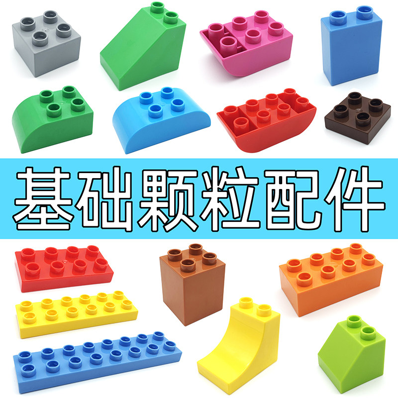颗粒积木兼容乐高零件配件散装散件基础砖块益智塑料积木