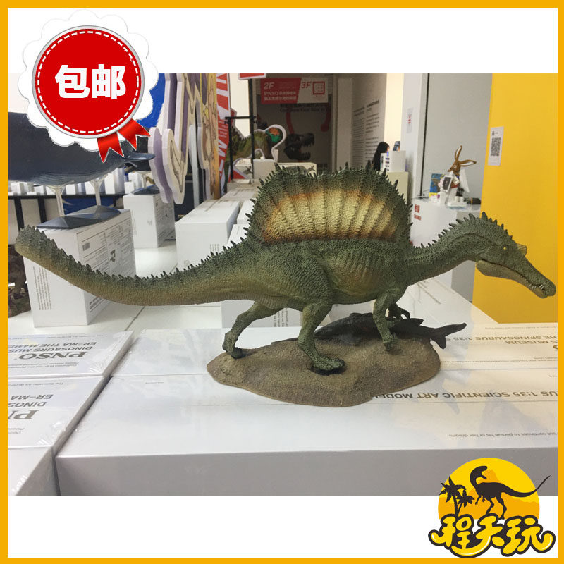 pnso恐龙大王棘龙埃辛恐龙博物馆135科学艺术模型仿真侏罗纪古兽