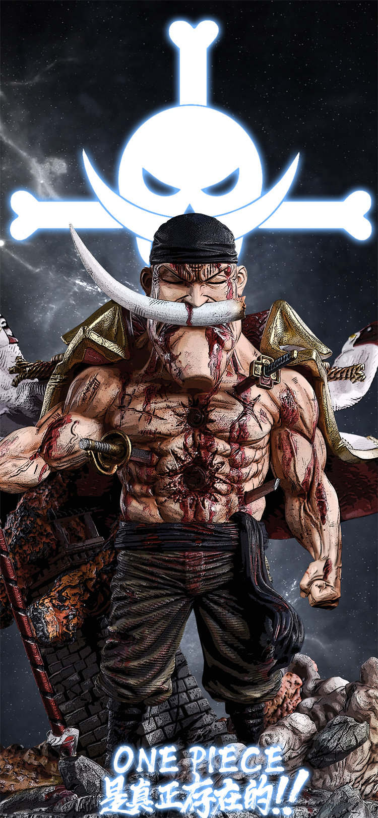 程天玩g5海贼王战死白胡子船长四皇gk限量雕像手办