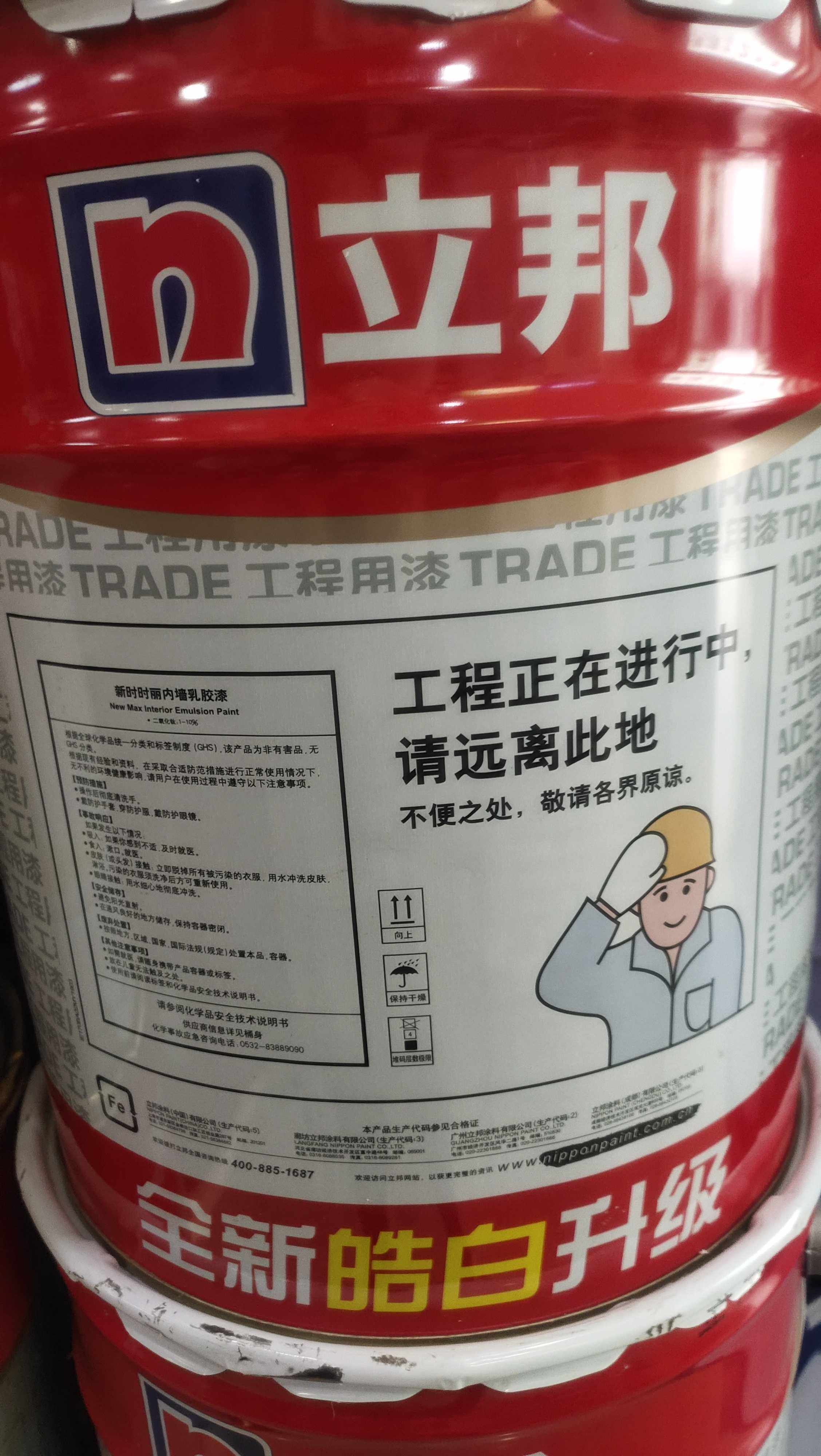 立邦环保涂料室内工程水性面漆白色17升新时时内墙乳胶漆