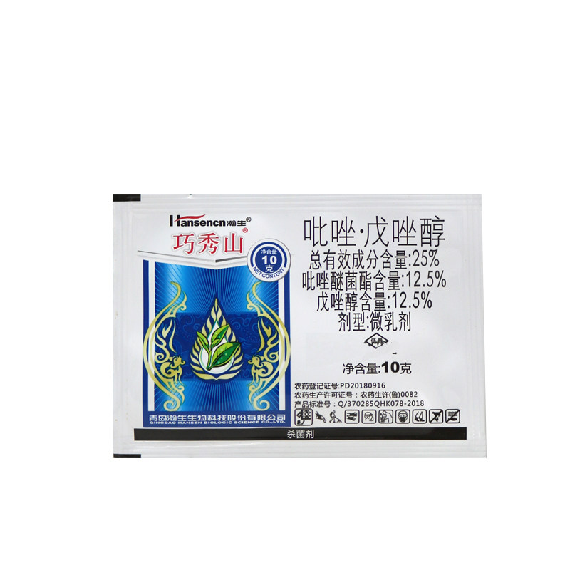 瀚生巧秀山 25%吡唑戊唑醇斑点落叶叶斑病炭疽病黑斑病锈病杀菌剂