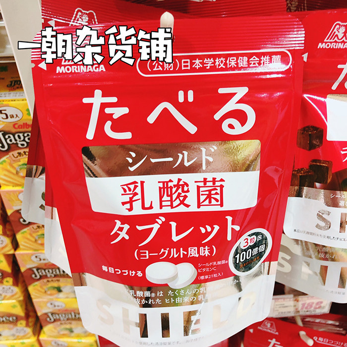 现货日本morinaga森永乳酸菌酸奶味清凉糖可吃的口罩护盾33g人气