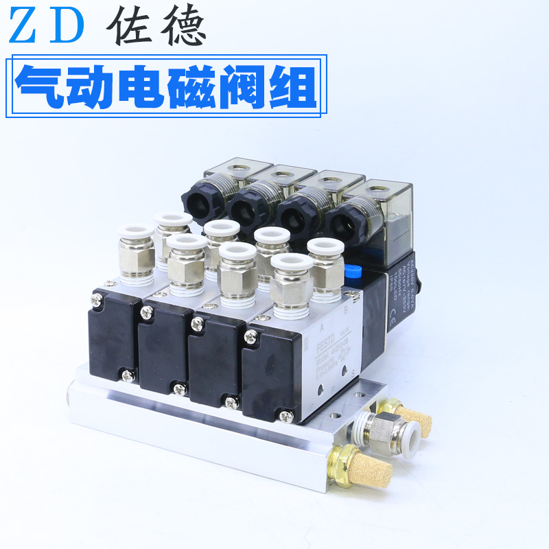气动阀二位五通电磁阀换向阀24v控制气阀dc24v含汇流板组4v210-08