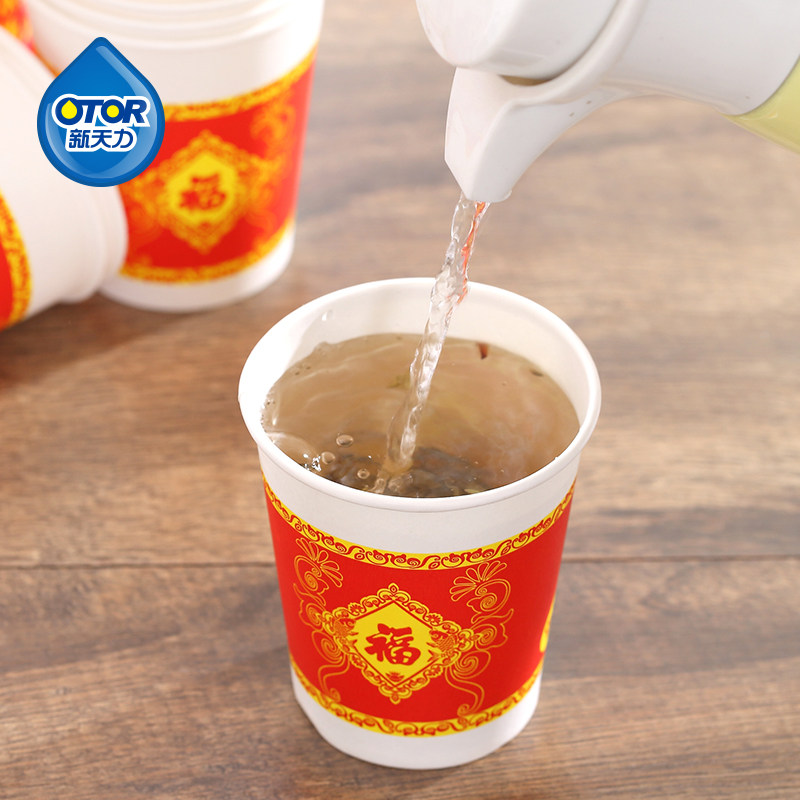 新天力0040一次性纸杯大红喜庆福加厚纸杯中230ml50纸杯