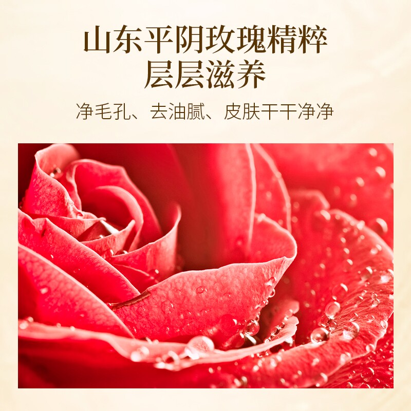 玫瑰面膜志刚家正品官网山东平阴因子纯露花瓣贴片面膜