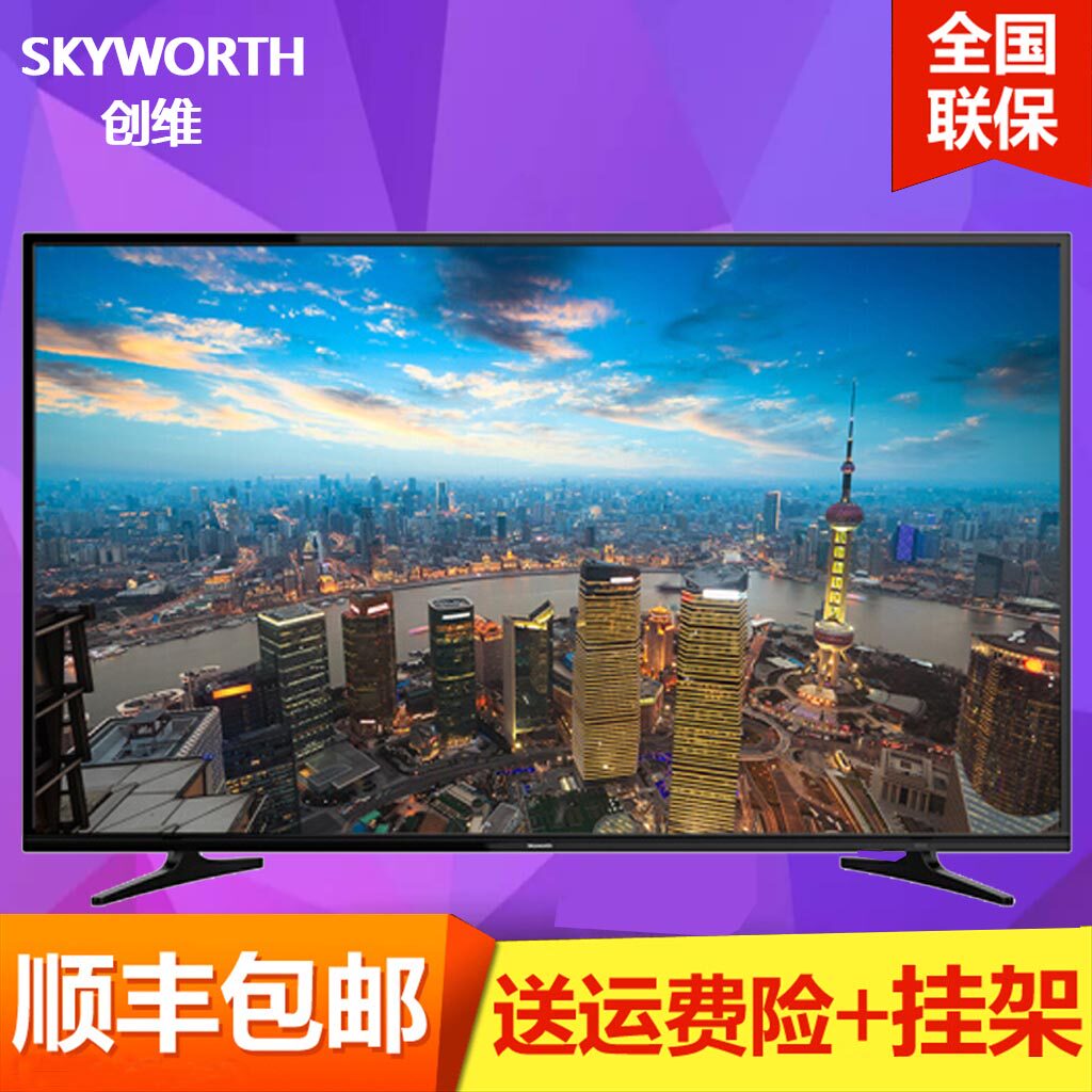 skyworth创维43e388g50e388g55e388g65e388g4k高清商用智能平板电视