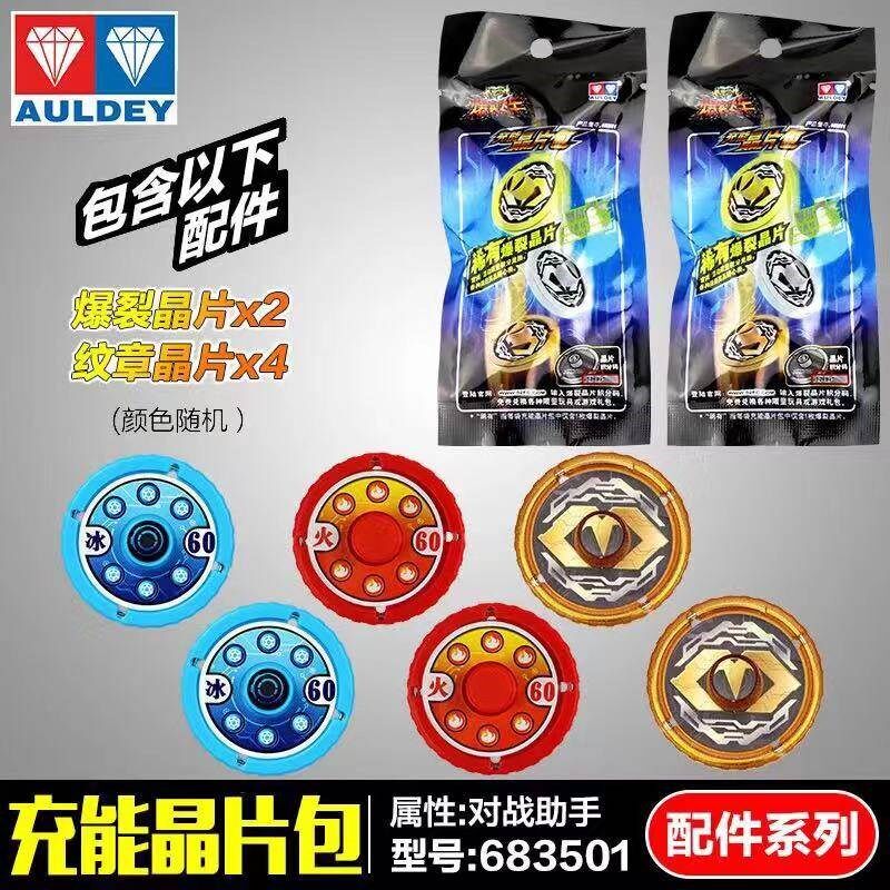 爆裂飞车1 2 3代充能晶片包6级纹章觉醒晶片远古机甲金色晶片余烬