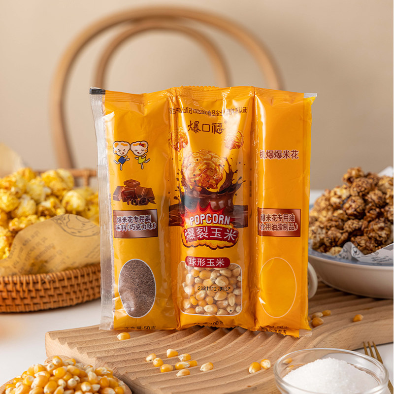 口福三合一爆米花球形奶油焦糖自制原料爆裂玉米粒膨化食品
