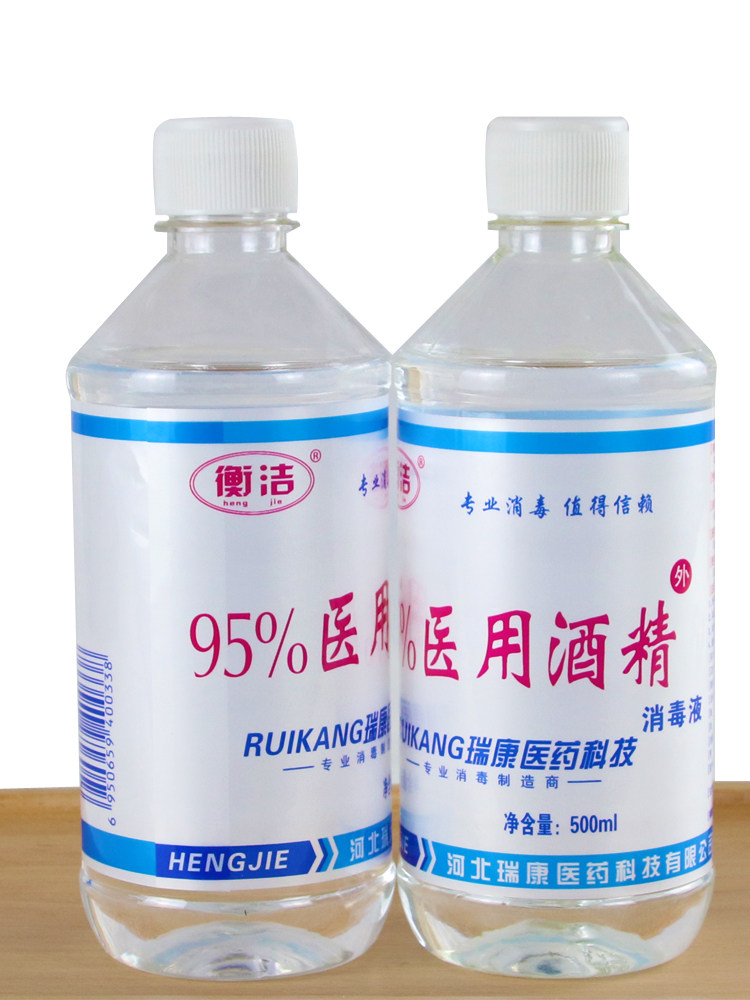 消毒酒精95%家居皮肤消毒95度酒精美容院火疗拔罐乙醇消毒液500ml