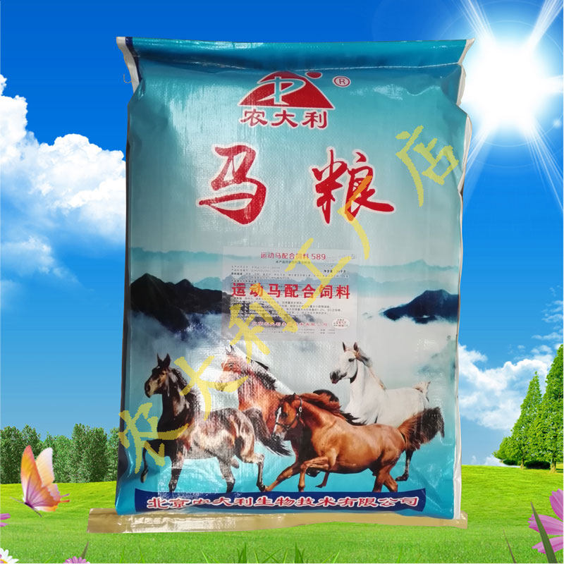 赛马厂家直销运动马专用马粮饲料障碍速度马比全价料