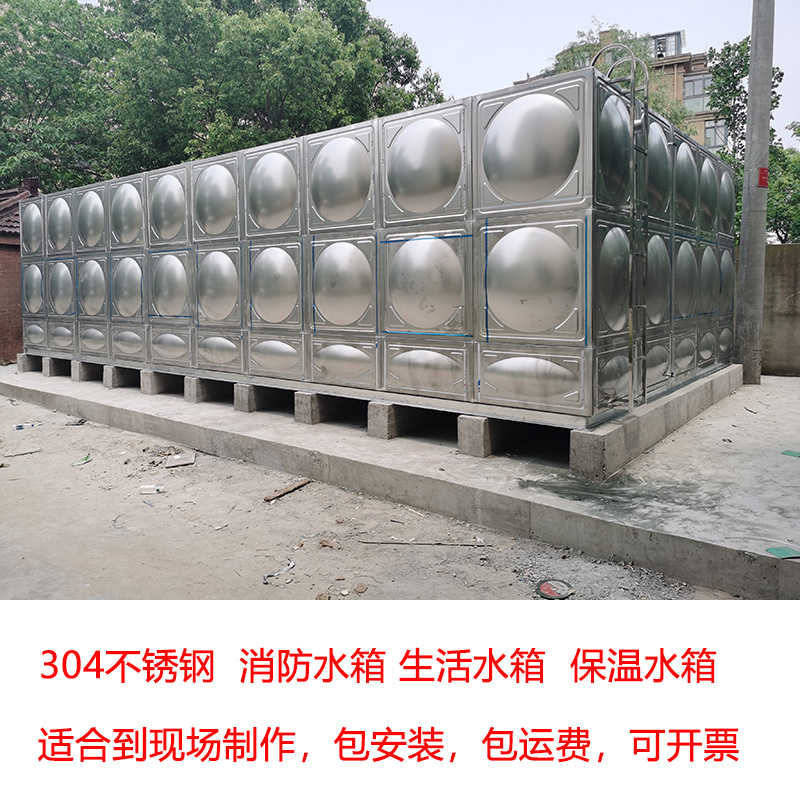 304不锈钢水箱消防水箱加厚保温水箱 大型水池水塔储水罐厂家定制
