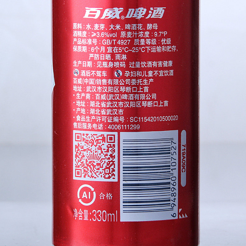 百威酷尊铝瓶拉格啤酒budweiser红瓶330ml24瓶整箱啤酒