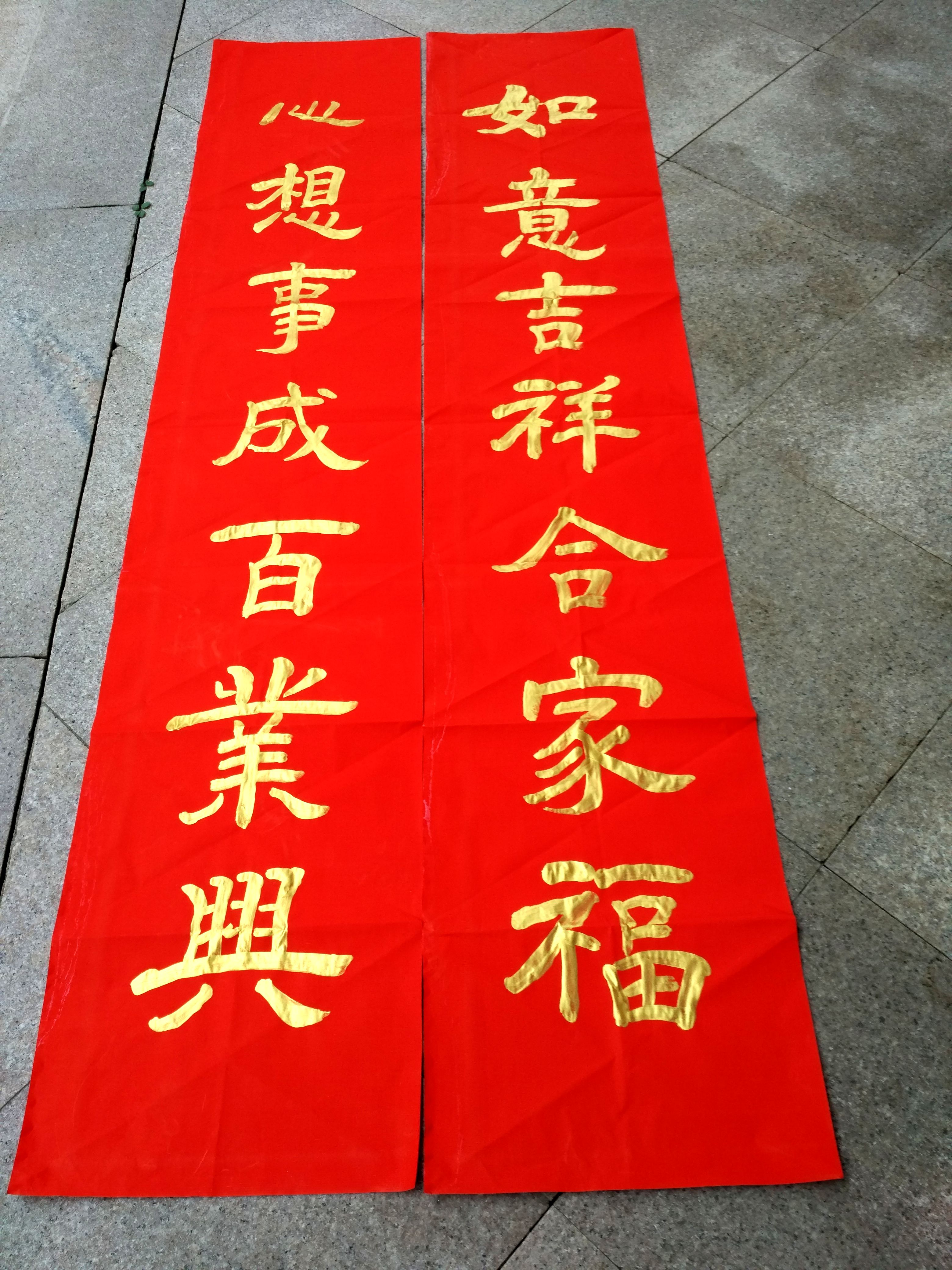 万年红0630米全年结婚庆典对联广告标语书写春联宣纸