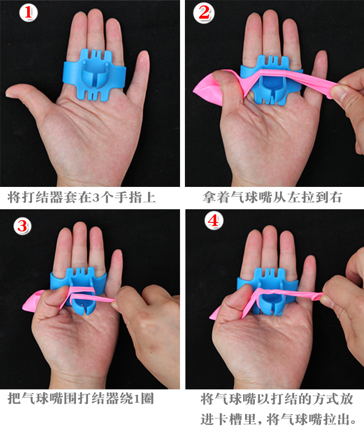 气球打结手不痛技巧图片