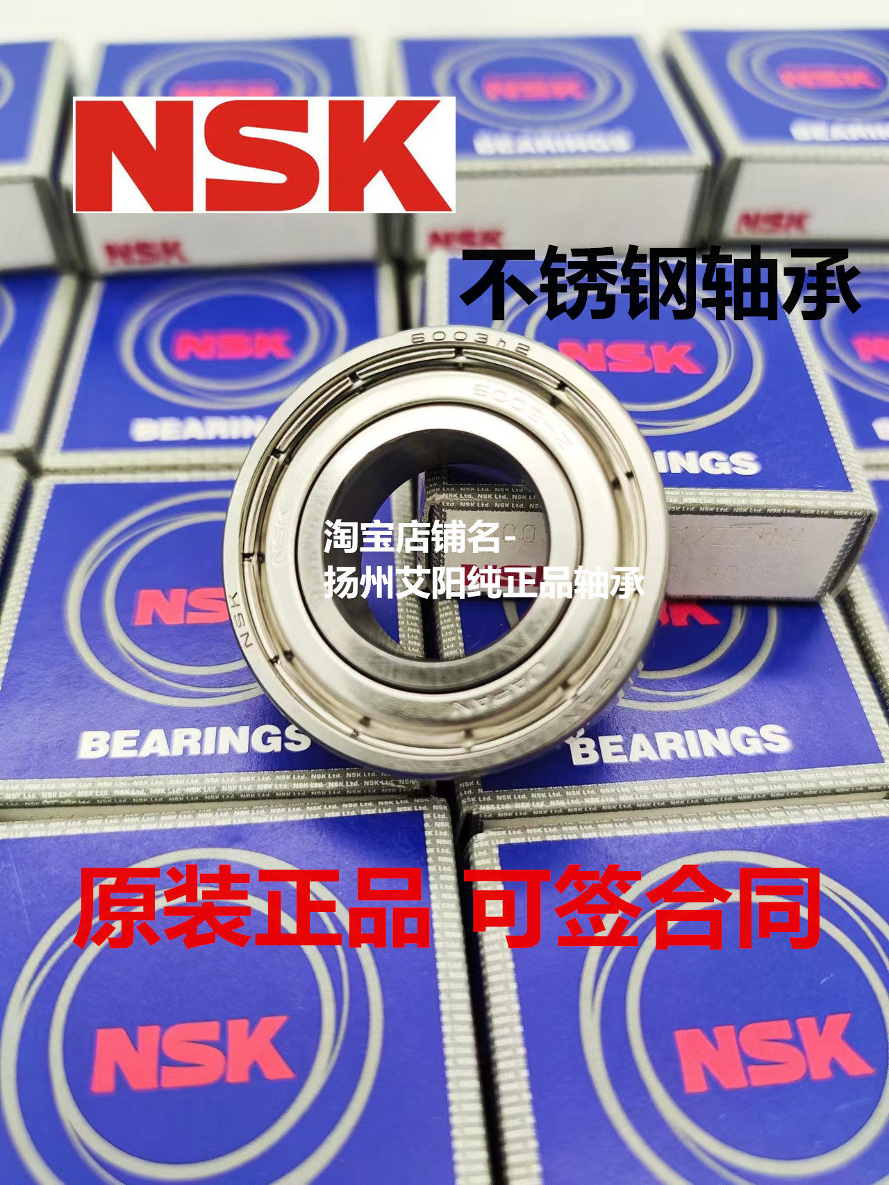 日本恩斯凯nsk不锈钢轴承6902-h-20t1xzz1mass6902z6902h2轴承