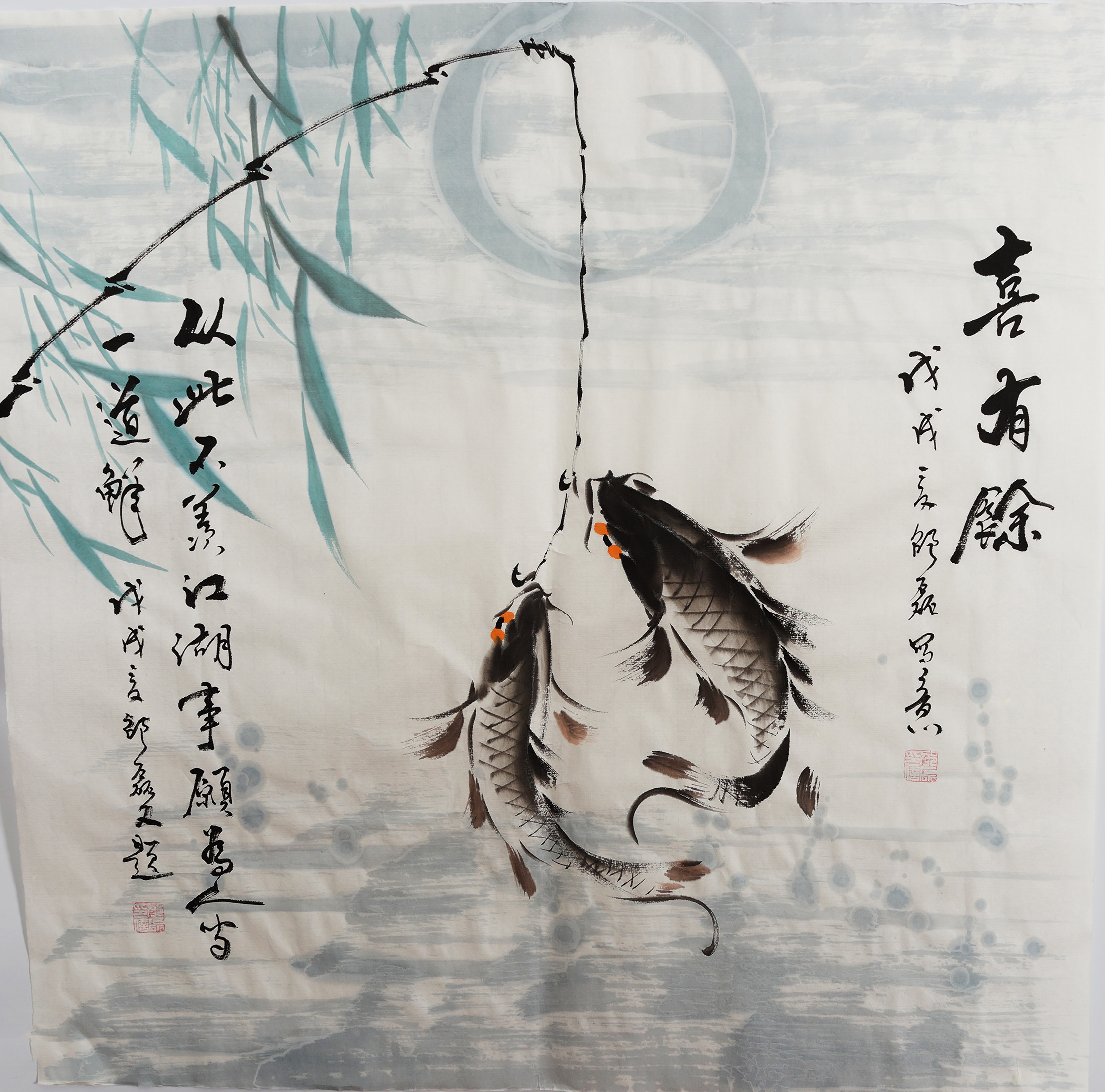 四尺斗方花鸟画 国画鱼 喜有余字画 纯手绘中国画 邵磊真迹0055