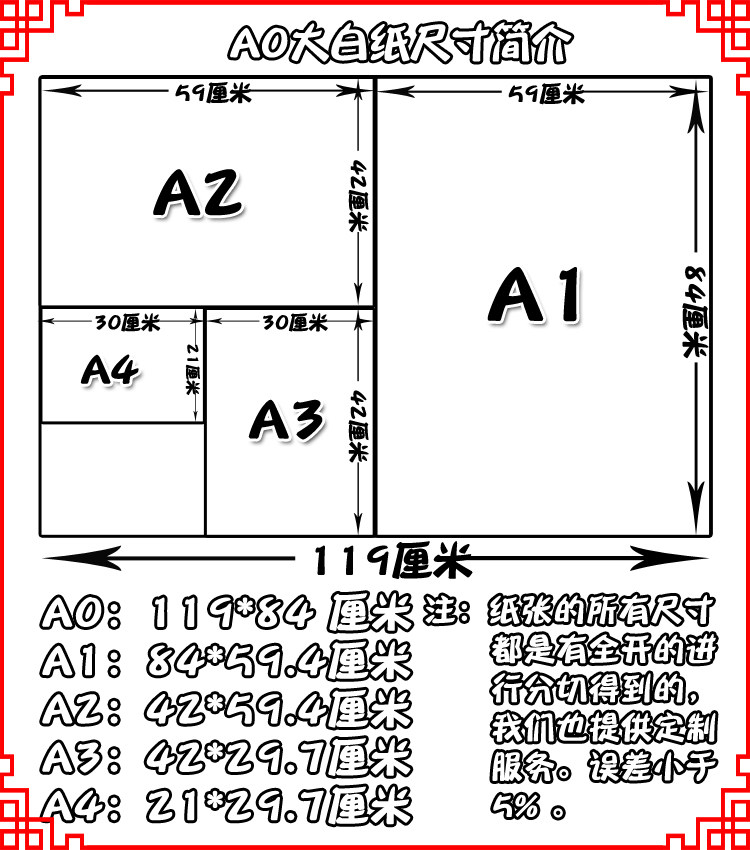 a0123100g包装纸白板画纸画画白纸大白全开图纸包装纸