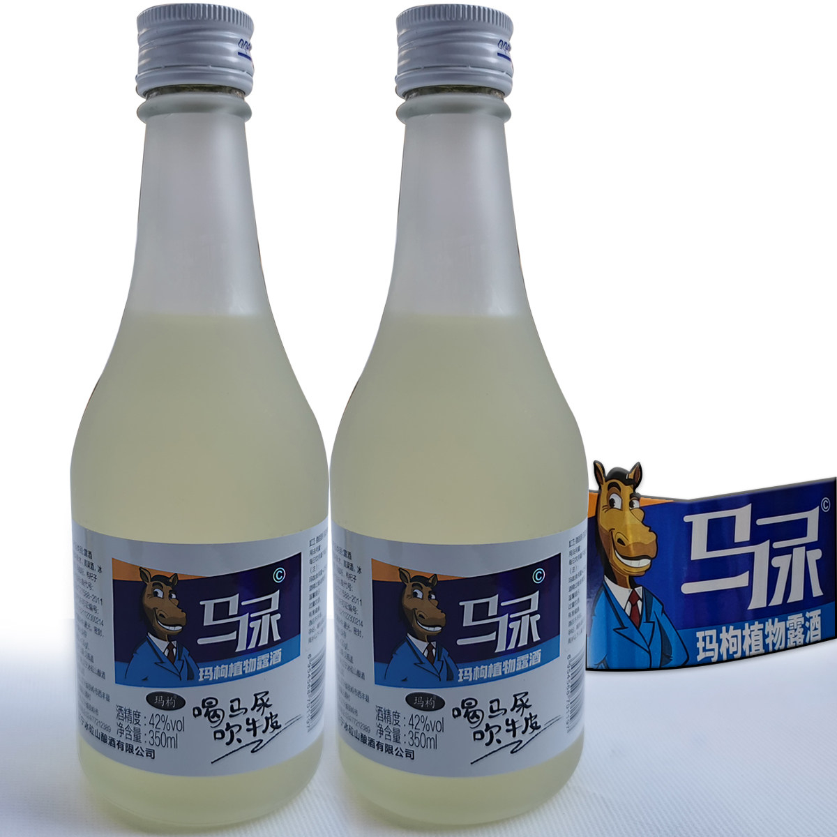42度马尿酒350ml12瓶玛枸植物露酒高粱整箱白酒枸杞原浆