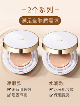 Breathable Honey Air Cushion BB Cream Women's Concealer Moisturizing Long-lasting Non-removing Isolation Foundation CC Official Website Authentic Flagship Store