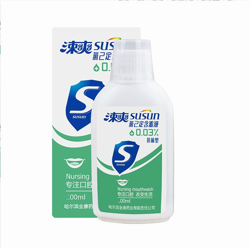 牙龈3瓶漱液出血口水漱口毫升定含包邮氯己漱口水