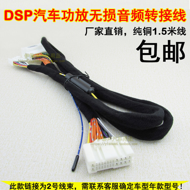 适用于起亚远航途胜锐欧赛拉图加装dsp线束数字车载音乐配件