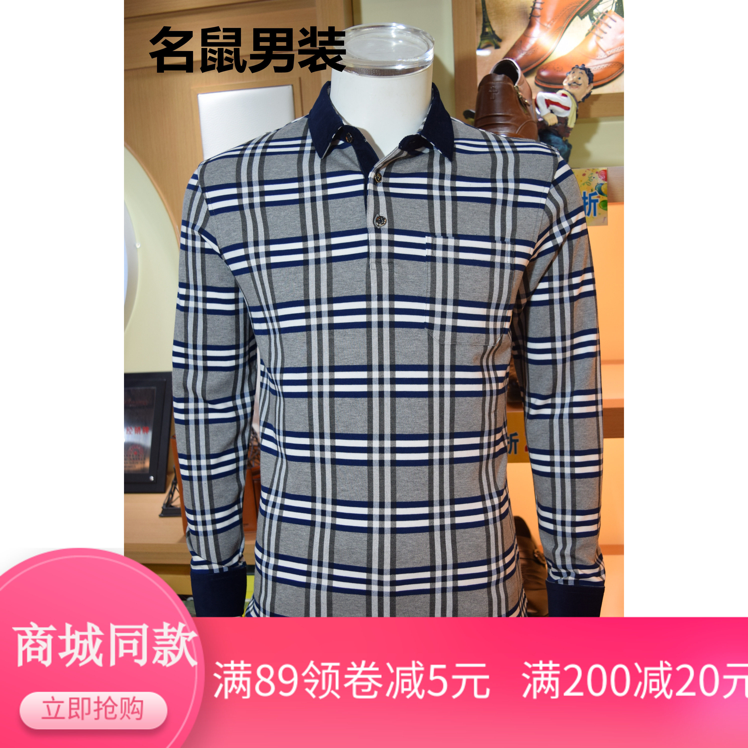 名鼠格莱斯登男装春秋中年爸爸长袖商务翻领口袋t恤