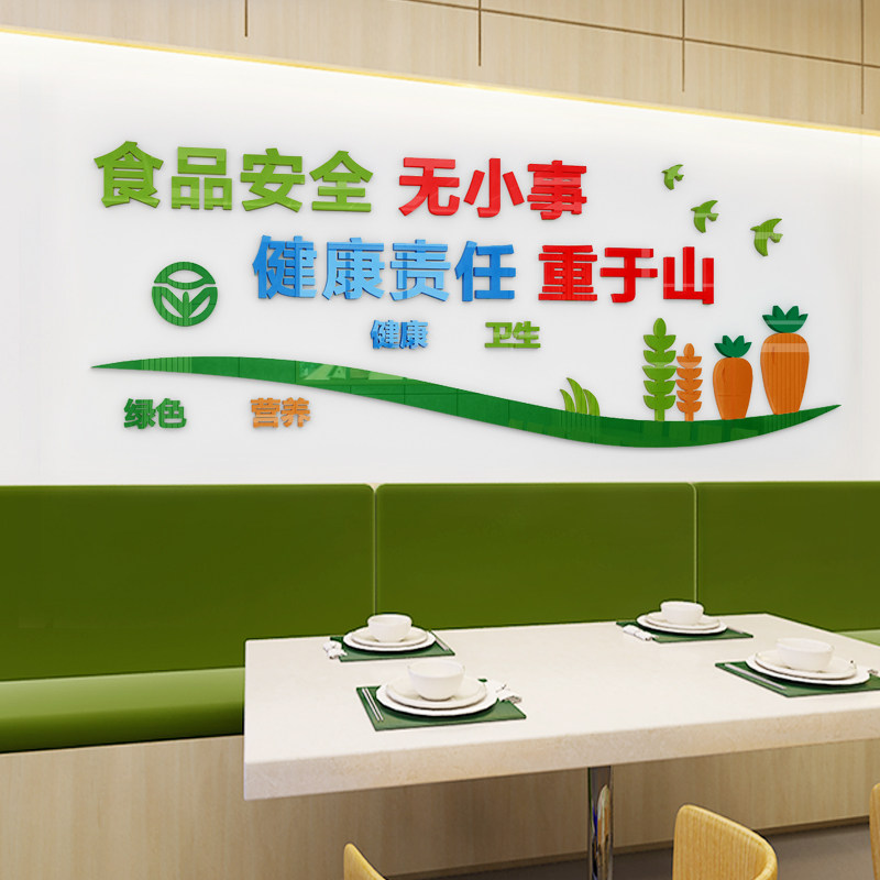 文明用餐标语食堂墙面装饰亚克力墙贴自粘3d立体餐厅布置文化墙贴