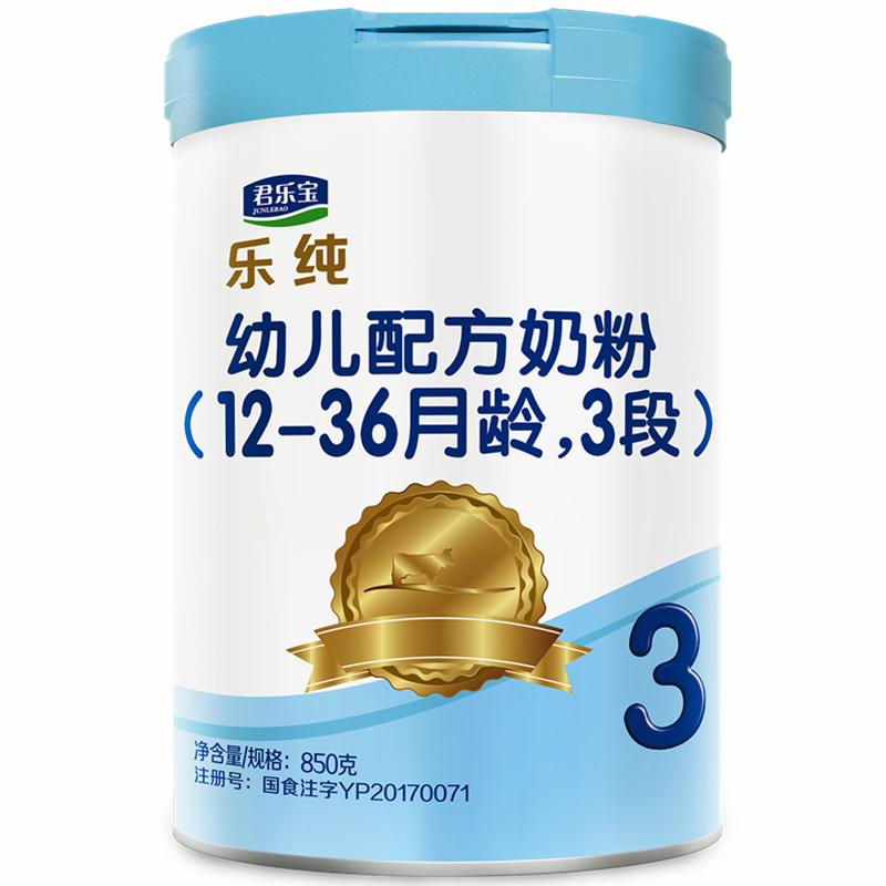 君乐宝奶粉3段乐纯装3岁旗舰店官网婴幼儿配方牛奶粉三段850g罐1